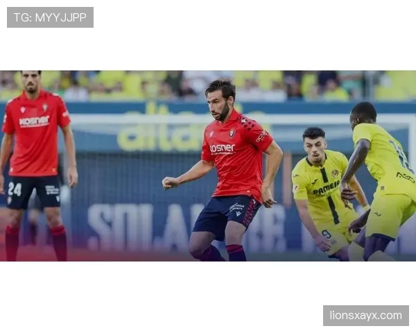 奥萨苏纳控球能力显著提升，稳步增强球队竞争力