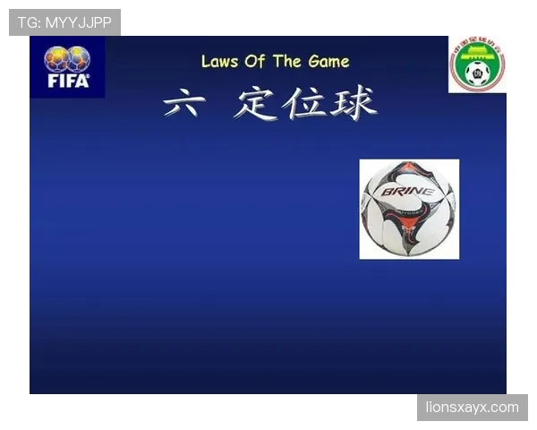 底线规则拆解：门球和角球判定的关键区别是什么