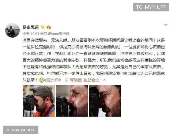 伊拉克如何冲击淘汰赛